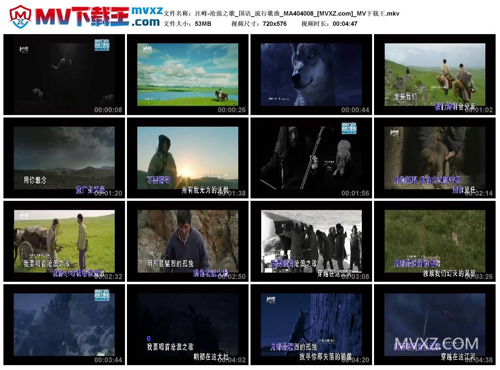 汪峰-沧浪之歌_国语_流行歌曲_MA404008